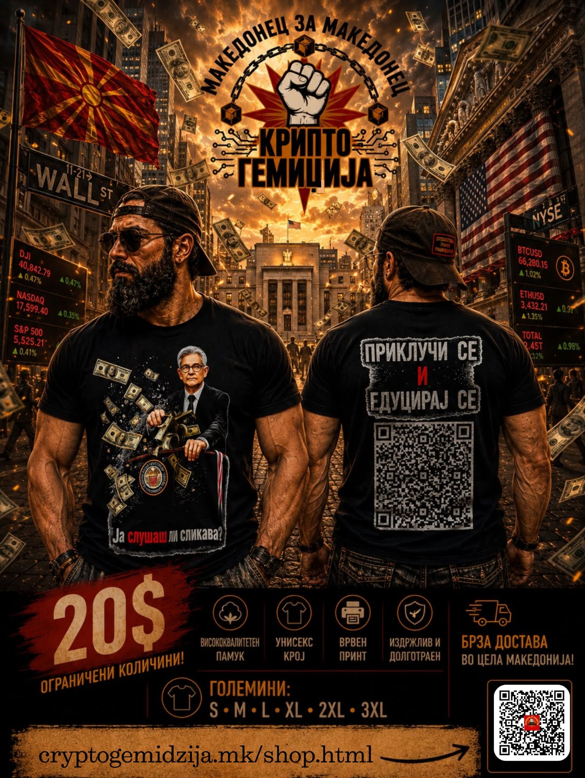 Маица модел 3